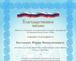 Праздник в оздоровительном лагере Мир