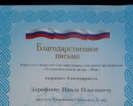 Праздник в оздоровительном лагере Мир